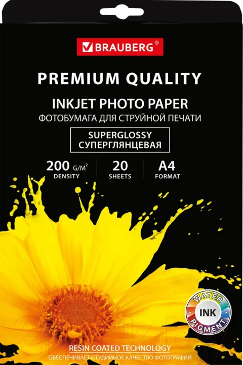 Фотобумага Brauberg Premium 200г/м2 А4 20л / 364003 (суперглянцевая)