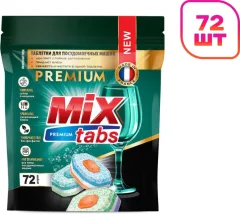 Таблетки для посудомоечных машин Mix Tabs Premium (72шт) — фото 1