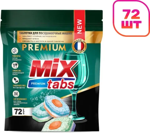 Таблетки для посудомоечных машин Mix Tabs Premium (72шт)