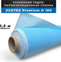 Пароизоляционная пленка Ecotex Premium D 100 (30м2) — фото 8