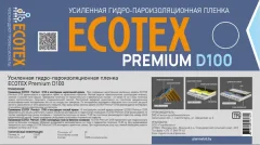 Пароизоляционная пленка Ecotex Premium D 100 (30м2) — фото 9