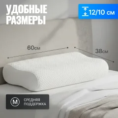 Ортопедическая подушка Mio Tesoro Premium Massage 60х38х12/10 (бабл белый) — фото 5