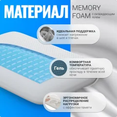 Ортопедическая подушка Mio Tesoro Premium Rounded Classic Gel 60х40х13 (бабл белый) — фото 2