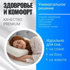 Ортопедическая подушка Mio Tesoro Premium Rounded Classic Gel 60х40х13 (бабл белый) — фото 3