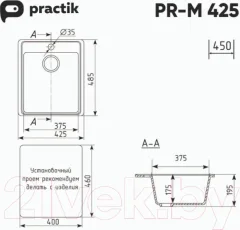 Мойка кухонная Practik PR-M 425-001 (белый камень) — фото 6