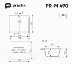 Мойка кухонная Practik PR-M 490-002 (слоновая кость) — фото 2