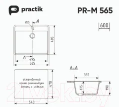 Мойка кухонная Practik PR-M 565-002 (слоновая кость) — фото 2