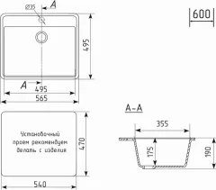 Мойка кухонная Practik PR-M 565-003 (светло-серый) — фото 6