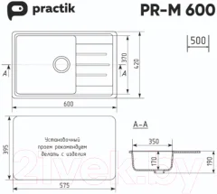 Мойка кухонная Practik PR-M 600-002 (слоновая кость) — фото 2