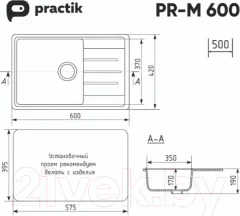 Мойка кухонная Practik PR-M 600-002 (слоновая кость) — фото 6