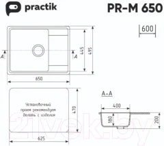 Мойка кухонная Practik PR-M 650-001 (белый камень) — фото 2