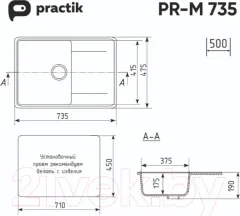 Мойка кухонная Practik PR-M 735-004 (черный оникс) — фото 6