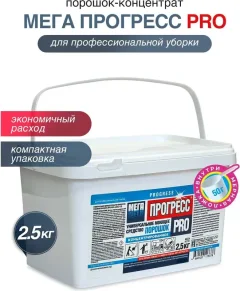 Универсальное чистящее средство МЕГА Прогресс Pro / А-180 (2.5кг) — фото 2