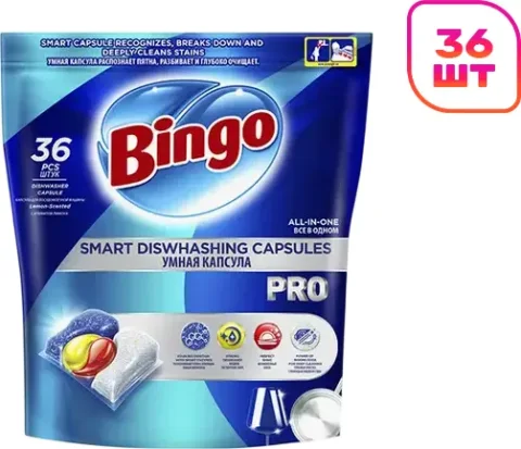 Капсулы для посудомоечных машин BingO Pro (36шт)
