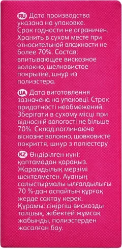 Тампоны гигиенические O.b. Pro Comfort Mini (16шт) — фото 3