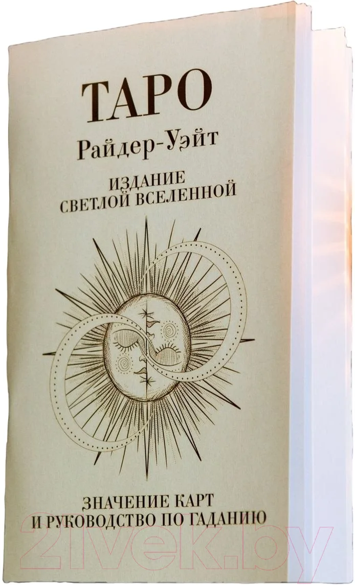 Нехудожественная книга Gothic Kotik Production Инструкция, краткое значение и толкование карт таро