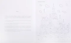 Раскраска-антистресс Проф-Пресс Соедини по точкам. Чудеса света (9785378346257) — фото 2