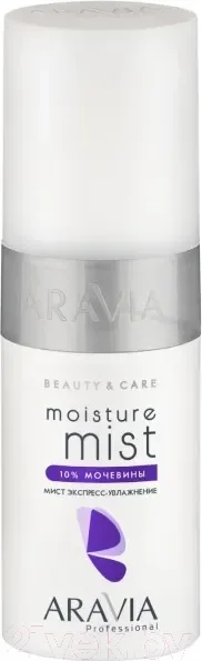 Спрей для лица Aravia Professional экспресс-увлажнение с мочевиной 10% Moisture Mist (150мл) — фото 3