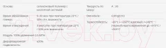 Герметик силиконовый Tytan Professional Высокотемпературный 74638 (280мл, черный) — фото 2