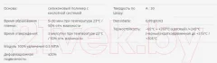 Герметик силиконовый Tytan Professional Высокотемпературный 74638 (280мл, черный) — фото 6
