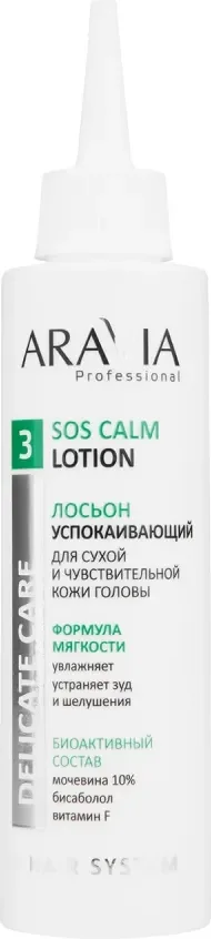 Лосьон для волос Aravia ProfessionalУспокаивающий для чувствительной и сухой кожи головы (150мл)