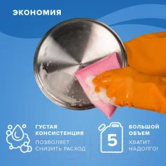 Средство для мытья посуды Laima Professional Яблоко (5л) — фото 10