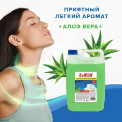 Средство для мытья посуды Laima Professional Алоэ вера (5л) — фото 7