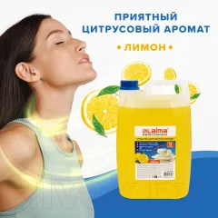 Средство для мытья посуды Laima Professional Лимон Концентрат (5л) — фото 7