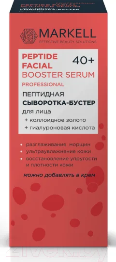 Сыворотка для лица Markell Professional Пептидная (30мл) — фото 2