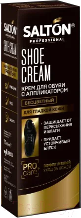 Крем для обуви Salton Professional в тубе (75мл, бесцветный)