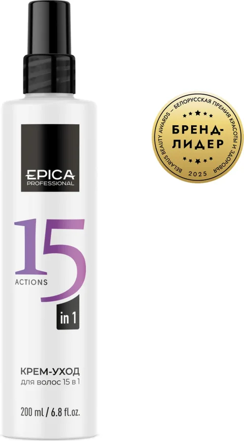 Крем для волос Epica Professional Actipone Alpha 15 в 1 Multi Care (200мл)