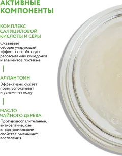 Гель для умывания Aravia Professional Для жирной кожи Anti-Acne Gel Cleanser (250мл) — фото 3