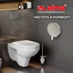Диспенсер Laima Для туалетной бумаги Professional Basic / 605048 — фото 9