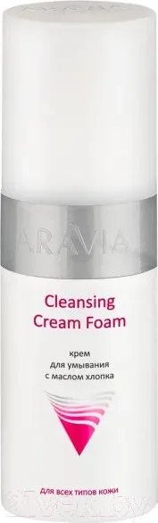 Крем для умывания Aravia Professional Cleansing Cream Foam с маслом хлопка (150мл) — фото 9