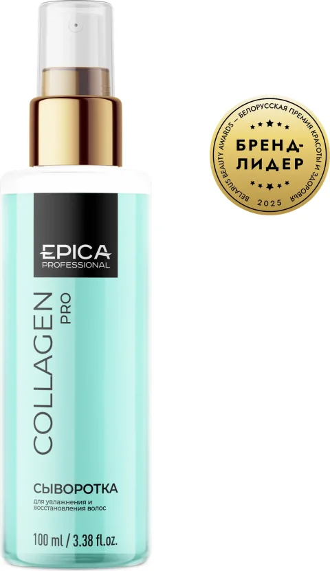 Сыворотка для волос Epica Professional Collagen Pro (100мл)