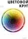 Крем-краска для волос Epica Professional Colorshade 4.75 (100мл, шатен палисандр) — фото 5