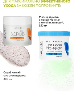 Крем для рук Aravia Professional Cream Oil с маслом макадамии и карите (550мл) — фото 7