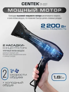 Фен Centek Professional CT-2227 — фото 4