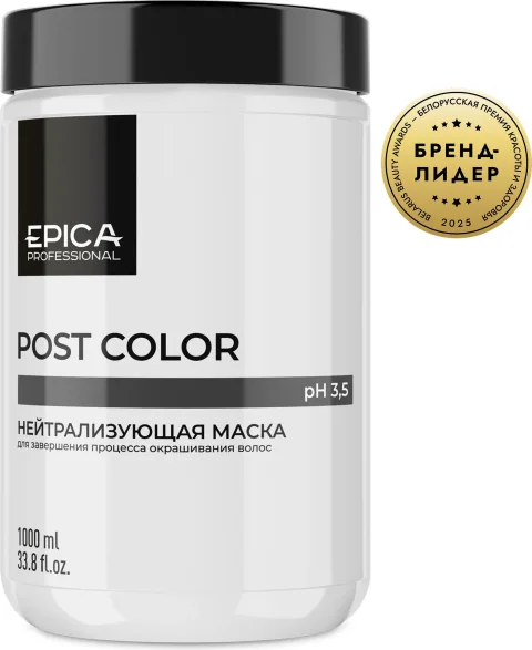 Маска для волос Epica Professional Post Color Для завершения окрашивания (1л)