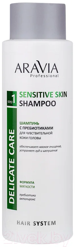 Шампунь для волос Aravia Professional Sensitive Skin Shampoo С пребиотиками (400мл)