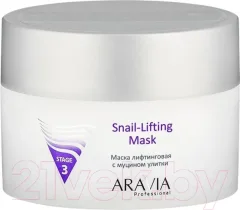 Маска для лица кремовая Aravia Professional Snail-Lifting Mask лифтинговая с муцином улитки (150мл) — фото 3