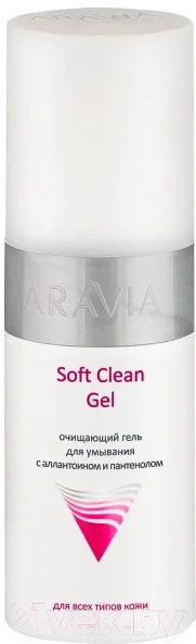 Гель для умывания Aravia Professional Soft Clean Gel очищающий (150мл)
