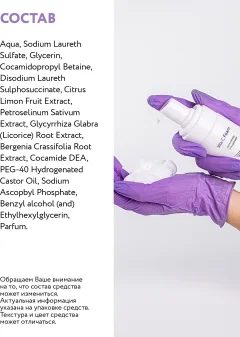Пенка для умывания Aravia Professional Vita-C Foaming очищающая (160мл) — фото 6