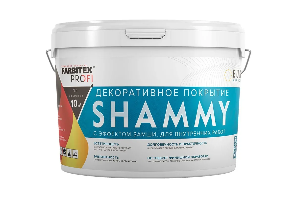 Краска декоративная Farbitex Profi Shammy с эффектом замши (2.5л)