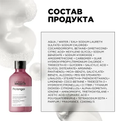 Набор косметики для волос L'Oreal Professionnel Pro Longer Шампунь 300мл+Кондиционер 200мл — фото 10