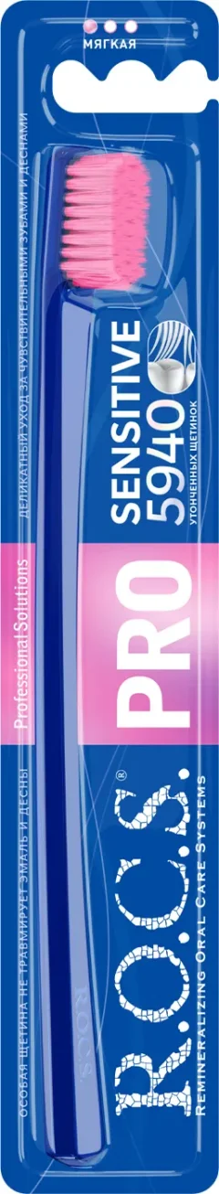 Зубная щетка R.O.C.S. Pro Sensitive мягкая — фото 3