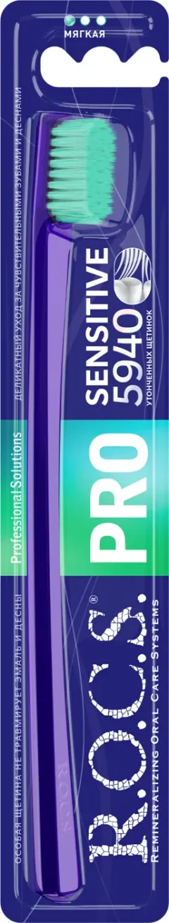 Зубная щетка R.O.C.S. Pro Sensitive мягкая — фото 4