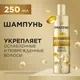 Шампунь для волос PANTENE Pro-V Miracles Интенсивное восстановление (250мл) — фото 8