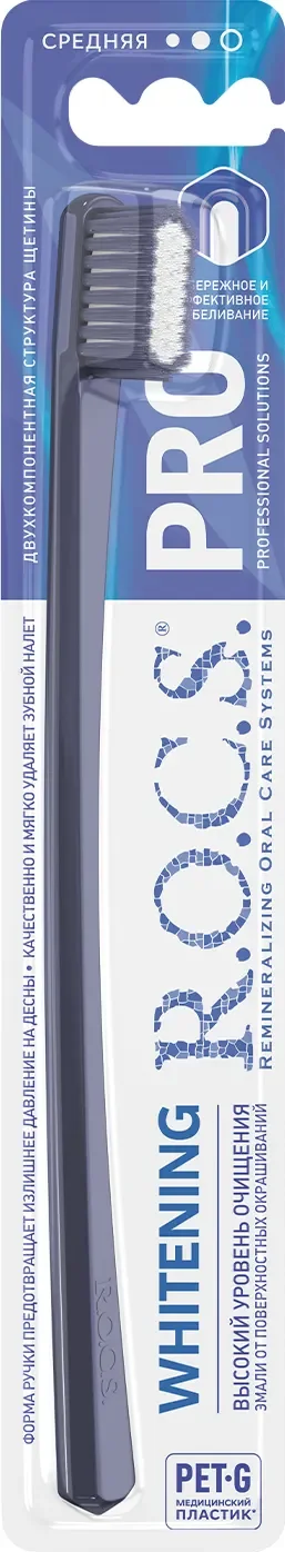 Зубная щетка R.O.C.S. Pro Whitening средняя