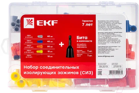 Набор изолирующих зажимов EKF PROxima plc-cc-n